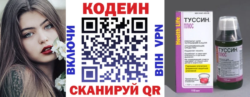 Купить закладки  Мамадыш  Кодеин Purple Drank 