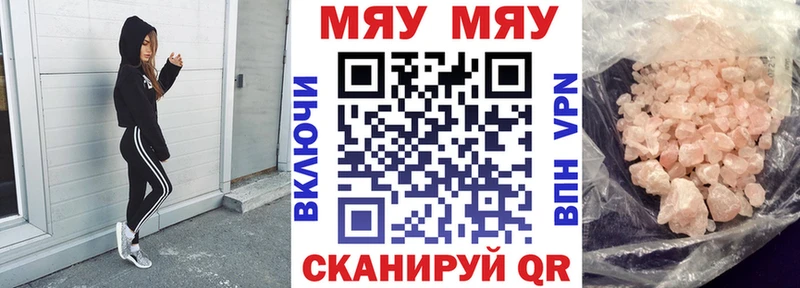 Меф мука  Купить  Мамадыш 